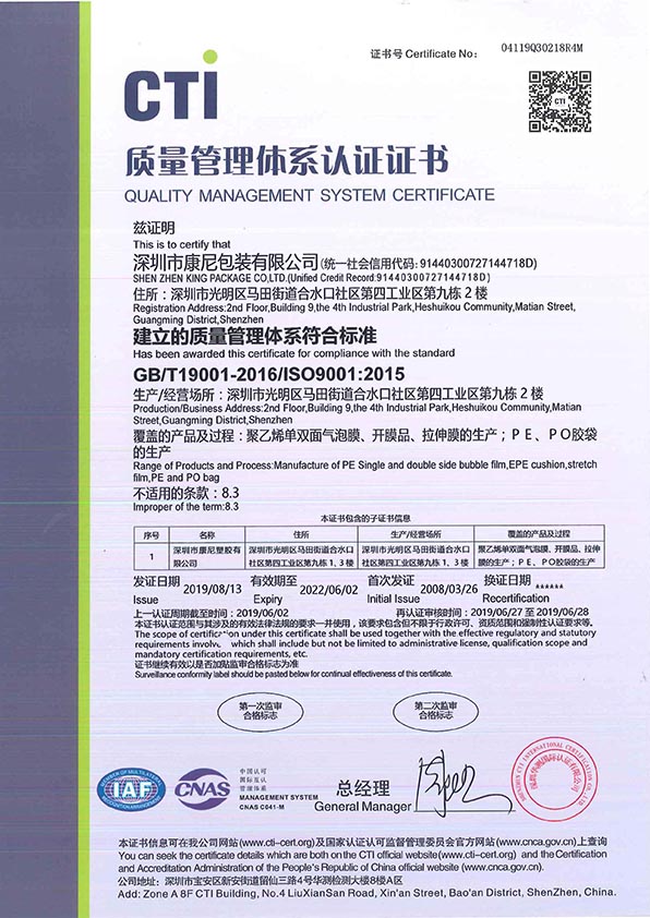 ISO9001質(zhì)量證書