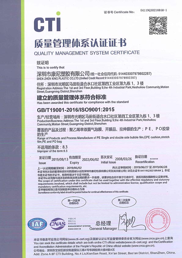 ISO9001質(zhì)量證書